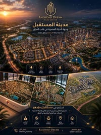 مدينة المستقبل • ٢٢٠م • ٣ غرف