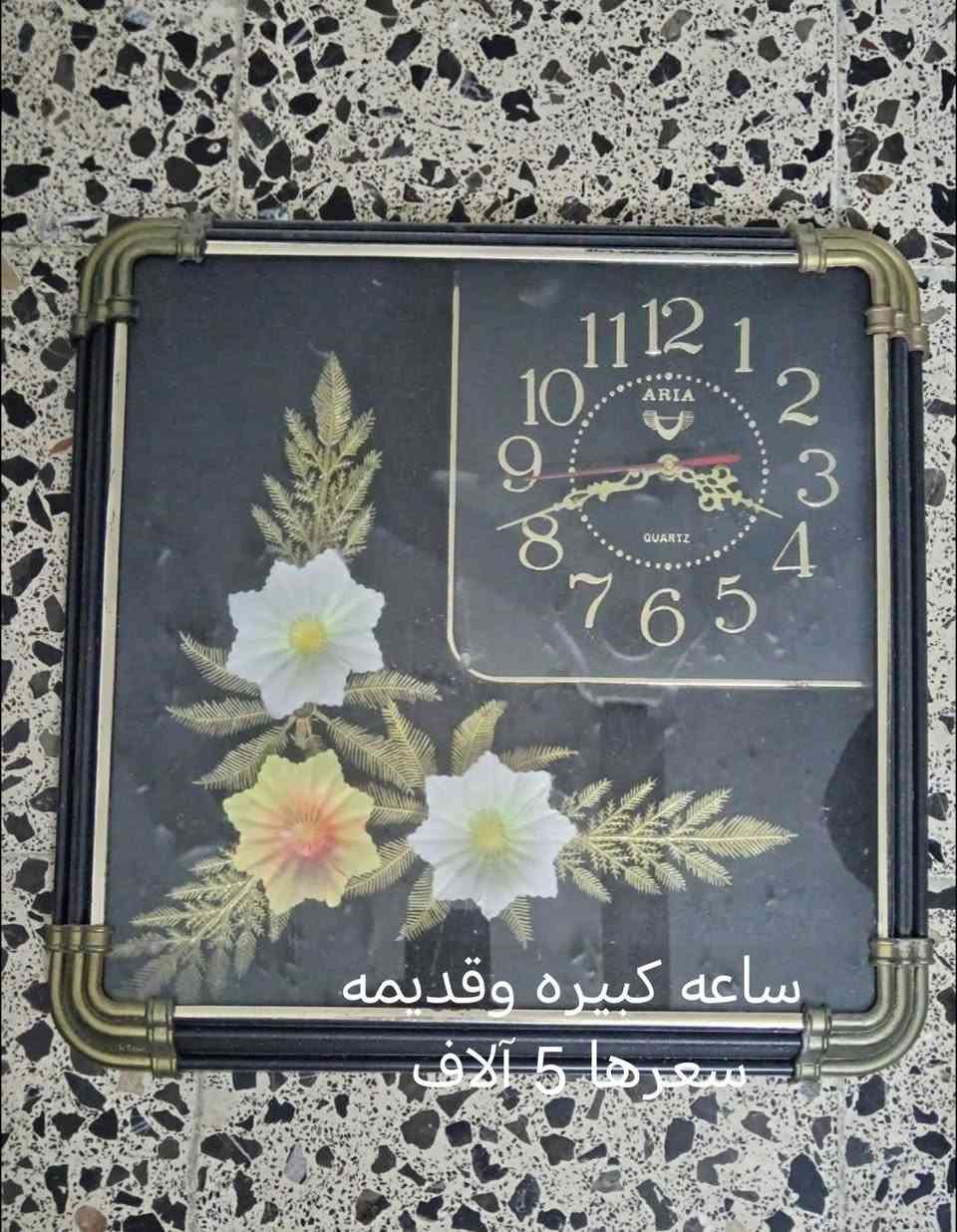ساعة كبيرة قديمة • كاسة خشب عراقية • قبغ ستيل ثقيل