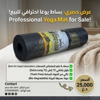 مكانة • بغداد الدورة