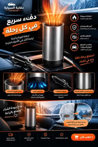 لايت LED • دفاية سيارة • مانع ضباب