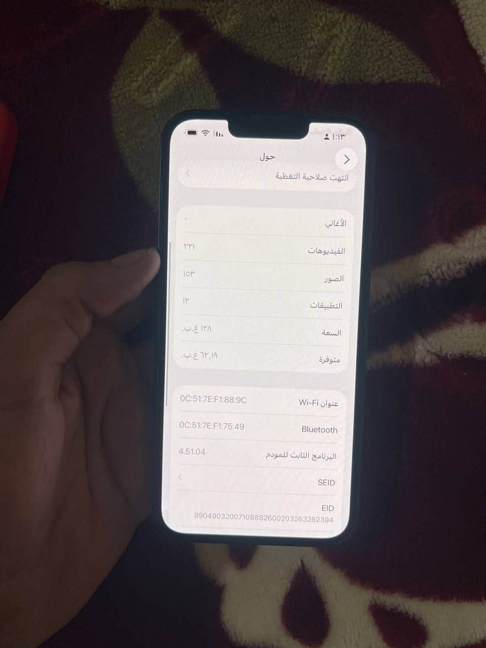 آيفون ١٤ • ١٢٨ • وضع شركه