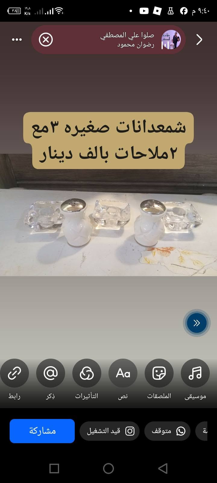 للبيع انواع الفرفوري والجدور والطاوات اشكال تخبل🥰بس افتح الصور 👇 تلكه كل شي وكلاشي 🥰
عندي جديد ومستخدم اخو الجديد وعندي بالباكيت وعندي نظافه وسط ☺️👍كلمن وسعره 
عنواني سليمانيه شارع ستين الشراي يتواصل واتساب اهلا وسهلا بالجميع 🌹 ***********
