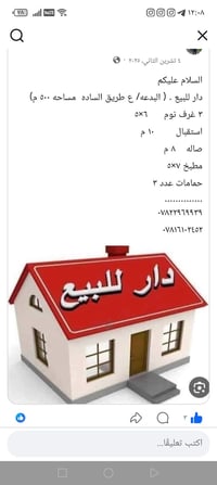 البدعه طريق الساده • ٥٠٠م • ٣ غرف