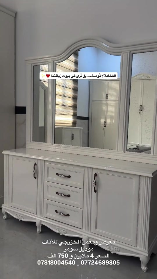 غرف نوم • موديل سومر • الخزرجي