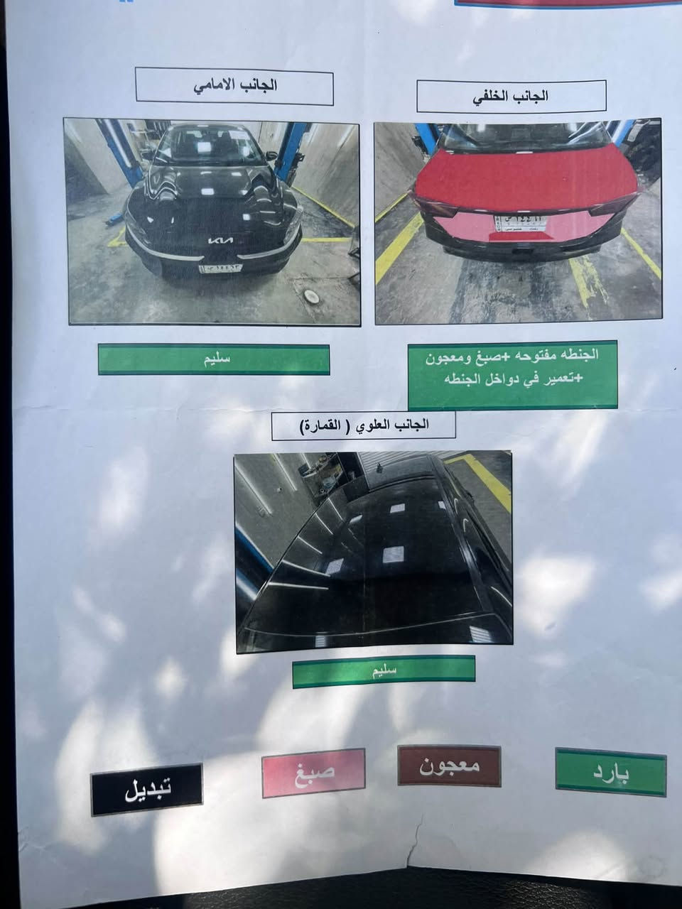 كيا فورتي موديل 23 
معوقين تنتهي بسنة 2028 
ماشية 95 
تفاصيل بل منشور 
السعر 116
  بغداد / البلديات ***********
