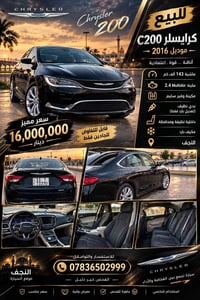 كرايسلر C200 • ٢٠١٦ • ١٤٣ ألف كم