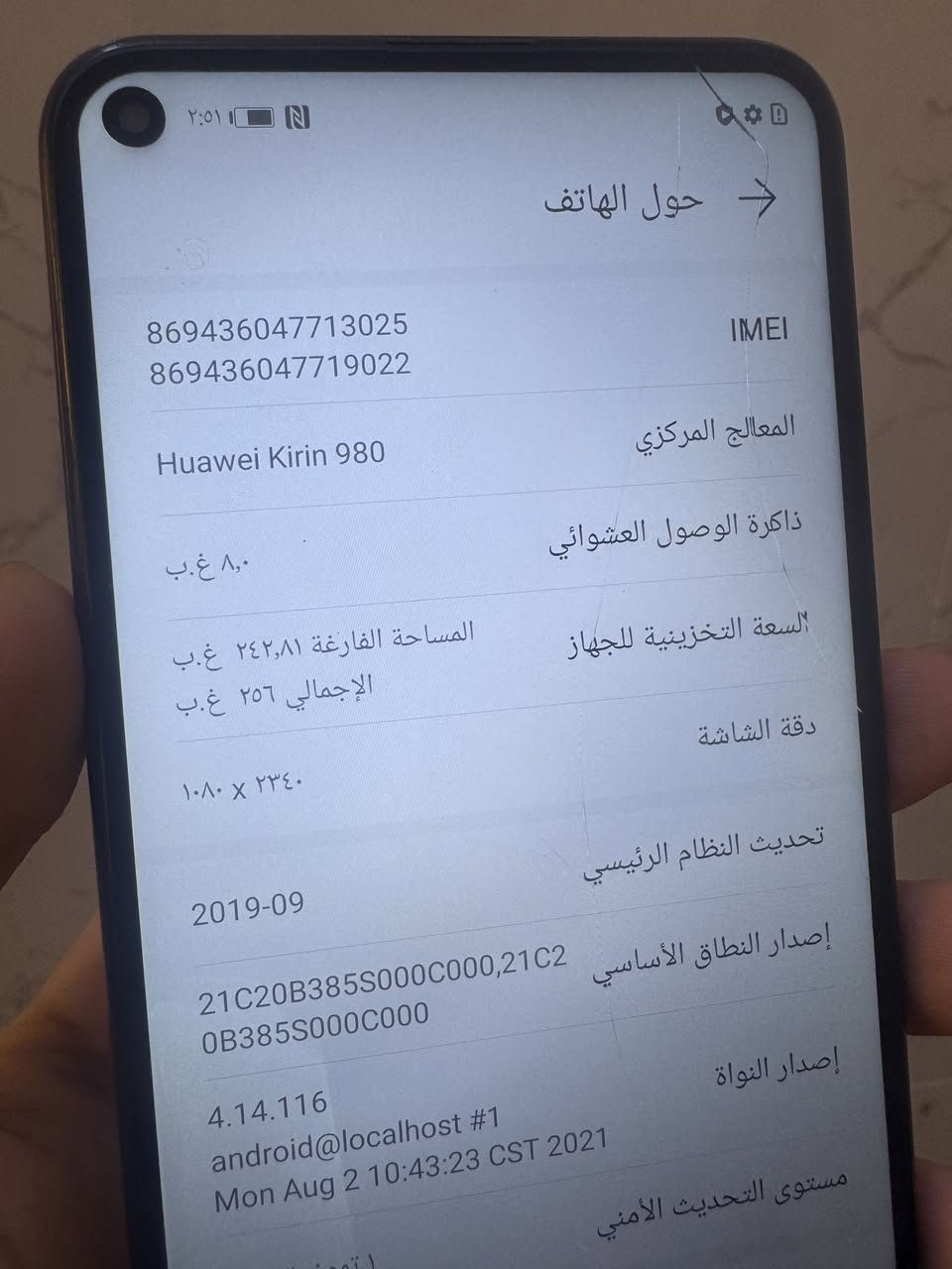 هونر 20 برو 

Honor 20 pro

رام ٨ ذاكرة ٢٥٦ 

الشاشة بيها فطور بسيطة مرات ما تلمس زين ببعض الاماكن بس عموما شغالة  

مكاني النجف 
سعر ٩٠ الف

***********
