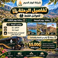 ٥ أيام • عائلية • أربيل شقلاوة دهوك