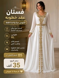فستان عقد • ملبوس مرة • يجنن