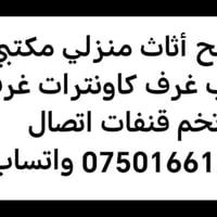 تصليح أثاث • أبواب • غرف نوم