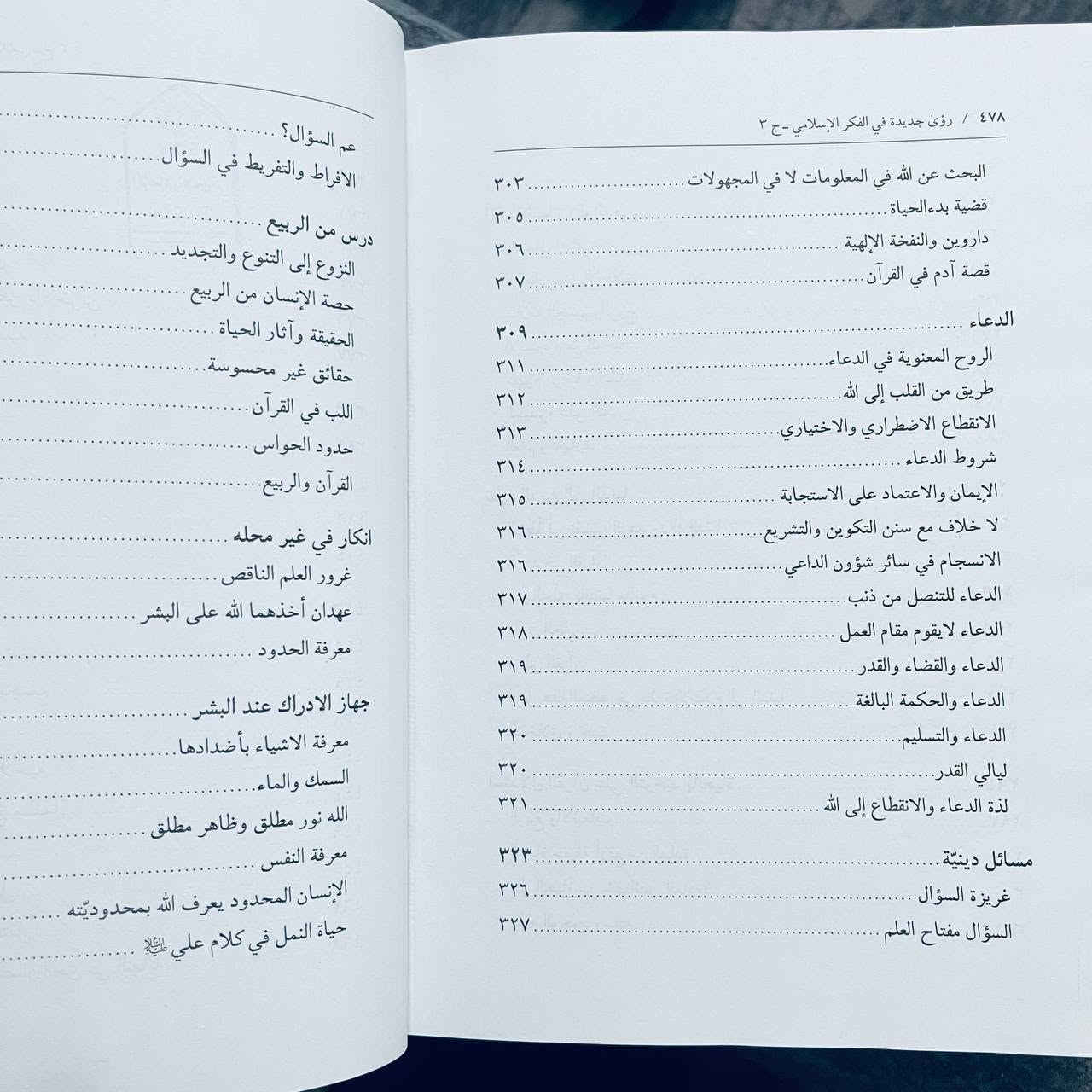 رؤى جديدة في الفكر الإسلامي
وهي الأعمال الكاملة والشاملة للمفكر والفيلسوف الإسلامي الشيخ مرتضى مطهري مترجمة إلى اللغة العربية.

....
ماذا تُعد هذه الموسوعة؟
تُعد من أهم المراجع الفكرية والفلسفية الحديثة؛ حيث تضم مجمل المحاضرات والمؤلفات والأبحاث التي قدمها الشيخ مطهري لمعالجة الإشكاليات المعاصرة، ورسم معالم الفكر الإسلامي برؤية تجديدية وشاملة.
السر الذي يميزها:
الجمع بين الأصالة والمعاصرة: ينطلق مطهري من عمق الفلسفة الإسلامية والفقه ليجيب عن أسئلة العصر والتحديات الحديثة (مثل: الفلسفات المادية، العدالة الاجتماعية، ومفهوم الحرية والتقوى).
العمق والأسلوب التبسيطي: يتميز بأسلوب تحليلي عقلي دقيق يتناول أكثر المسائل العقدية والفلسفية تعقيداً بطريقة سلسة ومفهومة لمختلف المستويات القارئة.
التنوع المنهجي: تتناول أجزاؤها مواضيع شتى تبدأ من العرفان والأخلاق، مروراً بالفلسفة والعقيدة، وصولاً إلى الفكر الاجتماعي والسياسي والاجتهاد.
من يقتنيها؟
طلاب العلوم الدينية والأكاديميون: الراغبون في بناء قاعدة فكرية وفلسفية متينة.
الباحثون والمفكرون: المهتمون بالفكر الإسلامي المعاصر ومقارنة الأديان والفلسفة الحديثة.
القراء والشباب: من يبحثون عن إجابات وعقيدة مبنية على البرهان العقلي والمنطق بعيداً عن السطحية.
24 مجلد طبعة اصلية فاخرة
للحجز والتواصل يرجى مراسلة الصفحة او الواتساب 
***********
