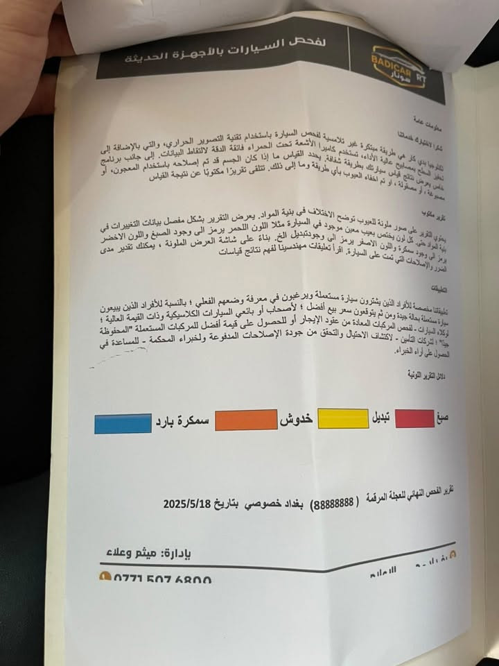 TOYOTA RAV4, XLE, 2023                                      السعر. 210 بي مجال. الطيبين 
موديل 2023

رقم بغداد

بانزين 

ماشيه37ميل.  

لون اسود  

فول مواصفات 

داخله اسود 

فتحه 

بصمه 

كرسي كهرباء 

صندوك كهرباء 

نقطه عمياء  

 دفع رباعي 4*4

الحادث 

جاملغ مصلح. نفسه. وبنيد. مبدل   

للاستفسار ‭

***********📞
ملاحظه سونار. مجود. بل. منشور
