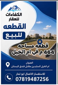 ام الخيل الثانية • ٤٦٨م • انصاف ٢٣٤م