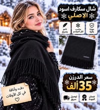 شالات • حجابات • جملة