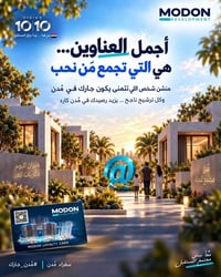 مُدن • مُدن كارد • المنصور