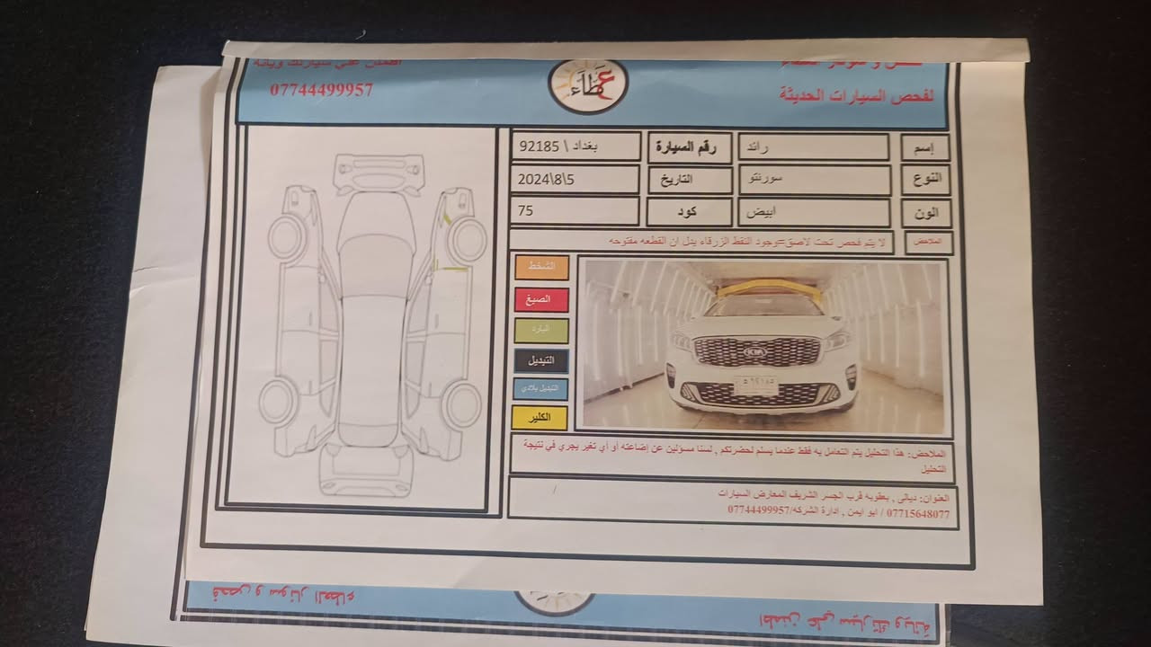 🚘🔥 للبيع سورنتو موديل 2020 🔥🚘
🇰🇼 كويتي – فول مواصفات
✨ المواصفات: • 5 كاميرات 📷
• كامرة أفقية
• بانوراما ☀️
• تحكم جهتين
• حساسات جميع الاتجاهات
• دفع رباعي 4×4 فور ويل
• ويل كب 5 قطع
• جلد جميع الكشنات
• كراسي أمامية كهربائية
• تدفئة وتبريد للكراسي الأمامية ❄️🔥
• رقم بغداد باسمي
• تايرات جديدة حتى السبير 🛞
🔧 الحالة: المحرك والحدادية على وضع الشركة
السيارة بيها فقط بارد قليل محدد بالصورة، والباقي كفالة عامة.
📍 العنوان: نجف – مناذرة
📞 للاستفسار والتواصل: ***********
🔥 سيارة فول مواصفات وبحالة ممتازة، جاهزة للاستخدام 🔥
