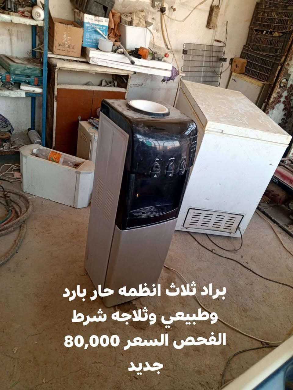 جديدات • ثلاجات 18 قدم • حي البتول الزراعي