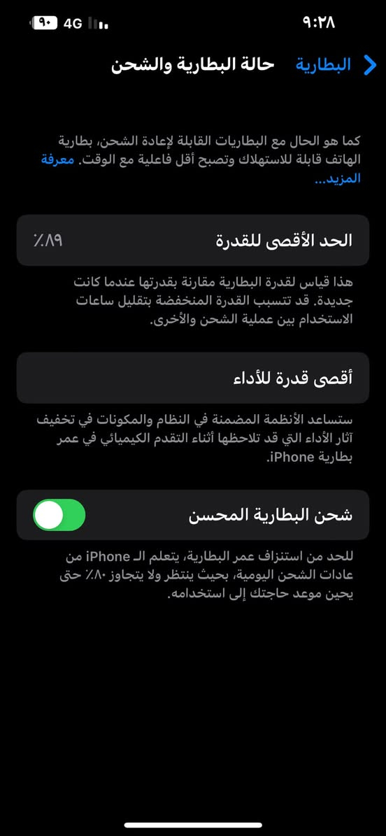 ايفون 13برو ماكس ذاكره 512 نموذج M البطاريه وشرح في صور جهاز نضافه100%ولازلغ واحد شرط حاسبه جهاز متاكد منه  كارتونه بس مو مالته اصليه لزكه بيه وحمايه عدسات و كفر وشاحنة شتريته ب25الف شاحنته ضيعته ـ ً  سعر785قفل🔒 يعجبك خابر  رقم ‭***********‬ ما يعجبك لاتكسر حلالي   جهاز كفاله مكاني بغداد الكاضميه سريع مطار المثنى
