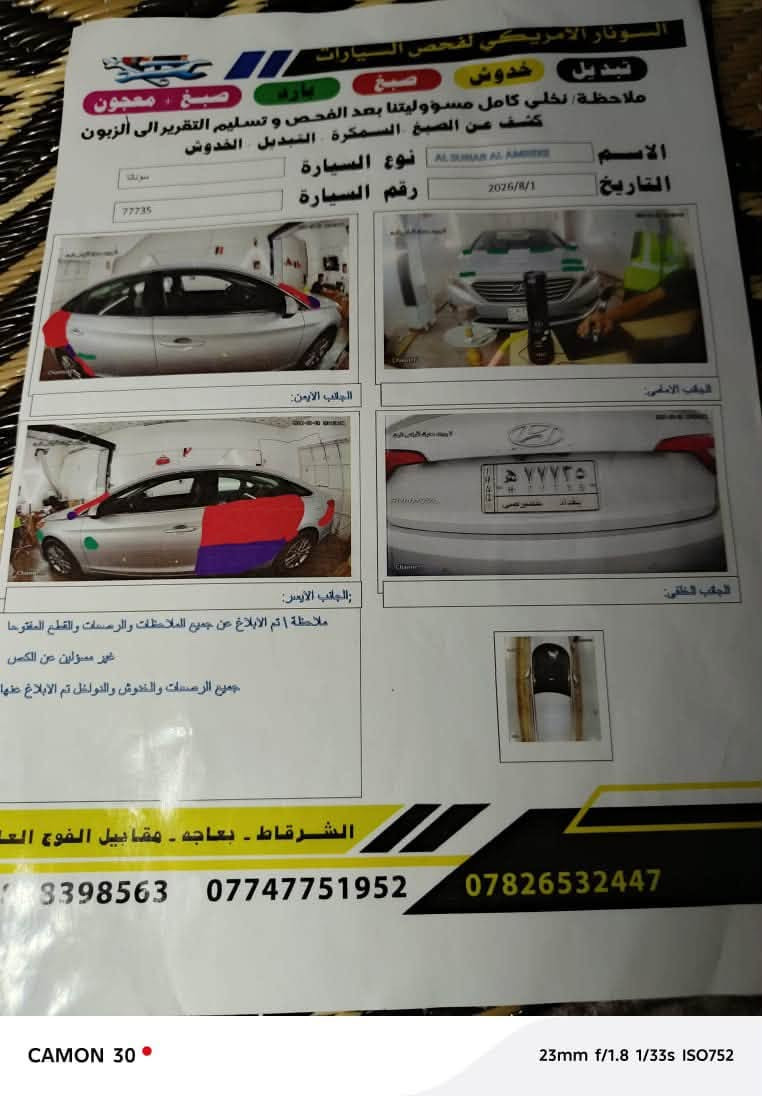 السلام عليكم سوناتا موديل 16 للبيع كير محرك شرط كهربائي شرط تحويل وكاله يرهم السعر 100 بيها مجال اتصل وتدلل ***********مكان السياره الهيجل الاساحل الأيسر تحياتي @إشارة
— في ‏صلاح الدين قضاء الشرقاط نهر دجله‏.
