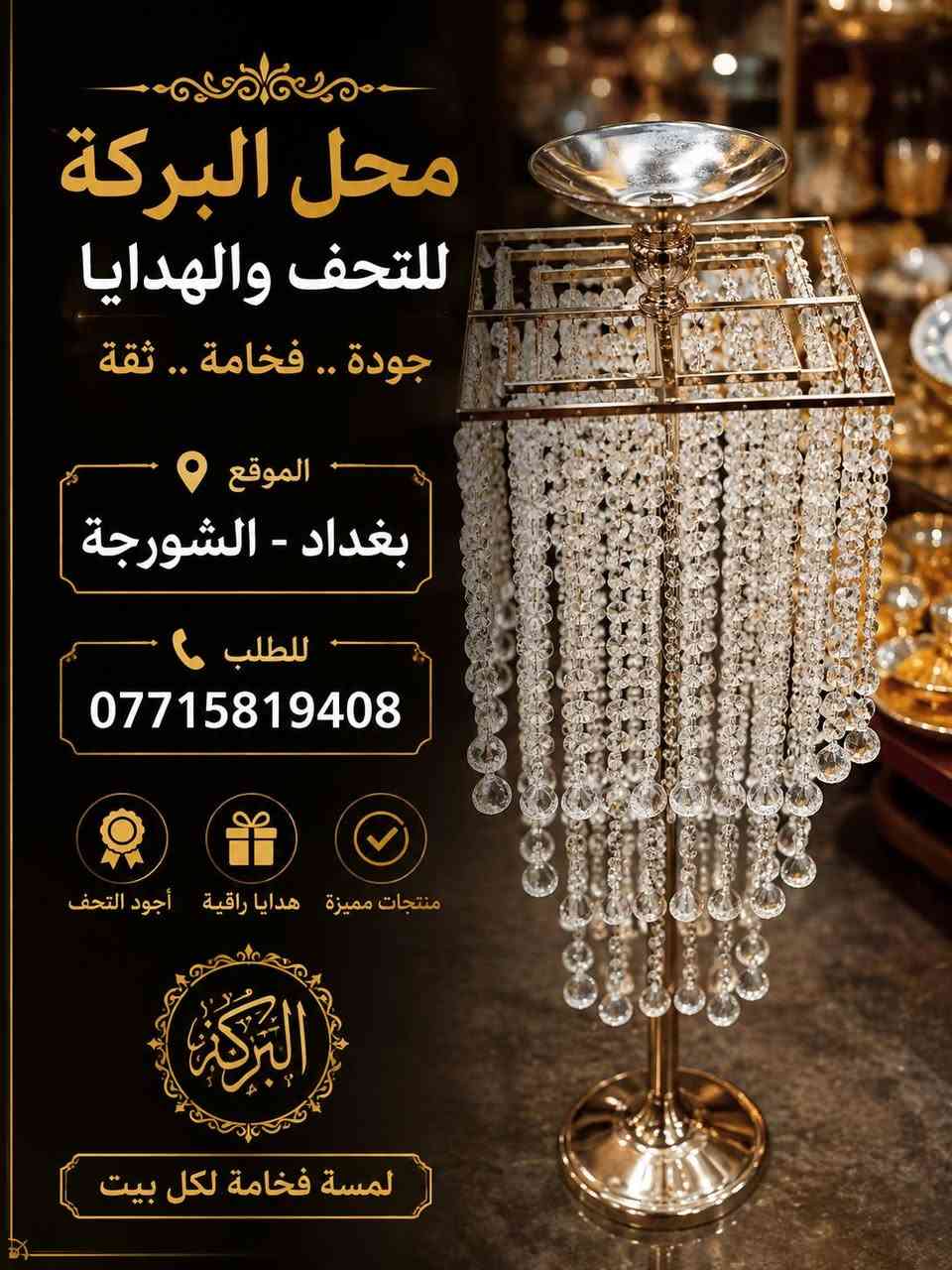 للتواصل و الاستفسار الاتصال على الرقم ***********
