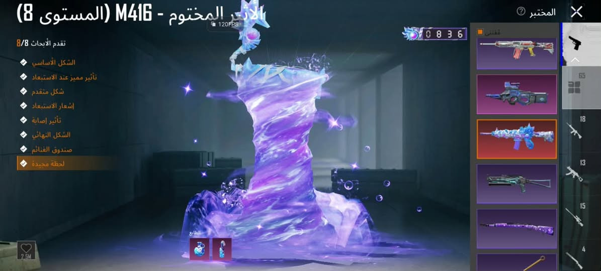 مستوى ٩٠ • بدلات اكس • خوذه جحيم