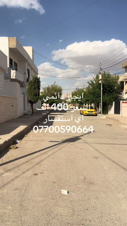ايجار دائمي • للاستفسار