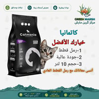 🍁مركز گرين مارش🍁  للخدمات البيطرية اسماك الزينة  نباتات داخلية   العنو...