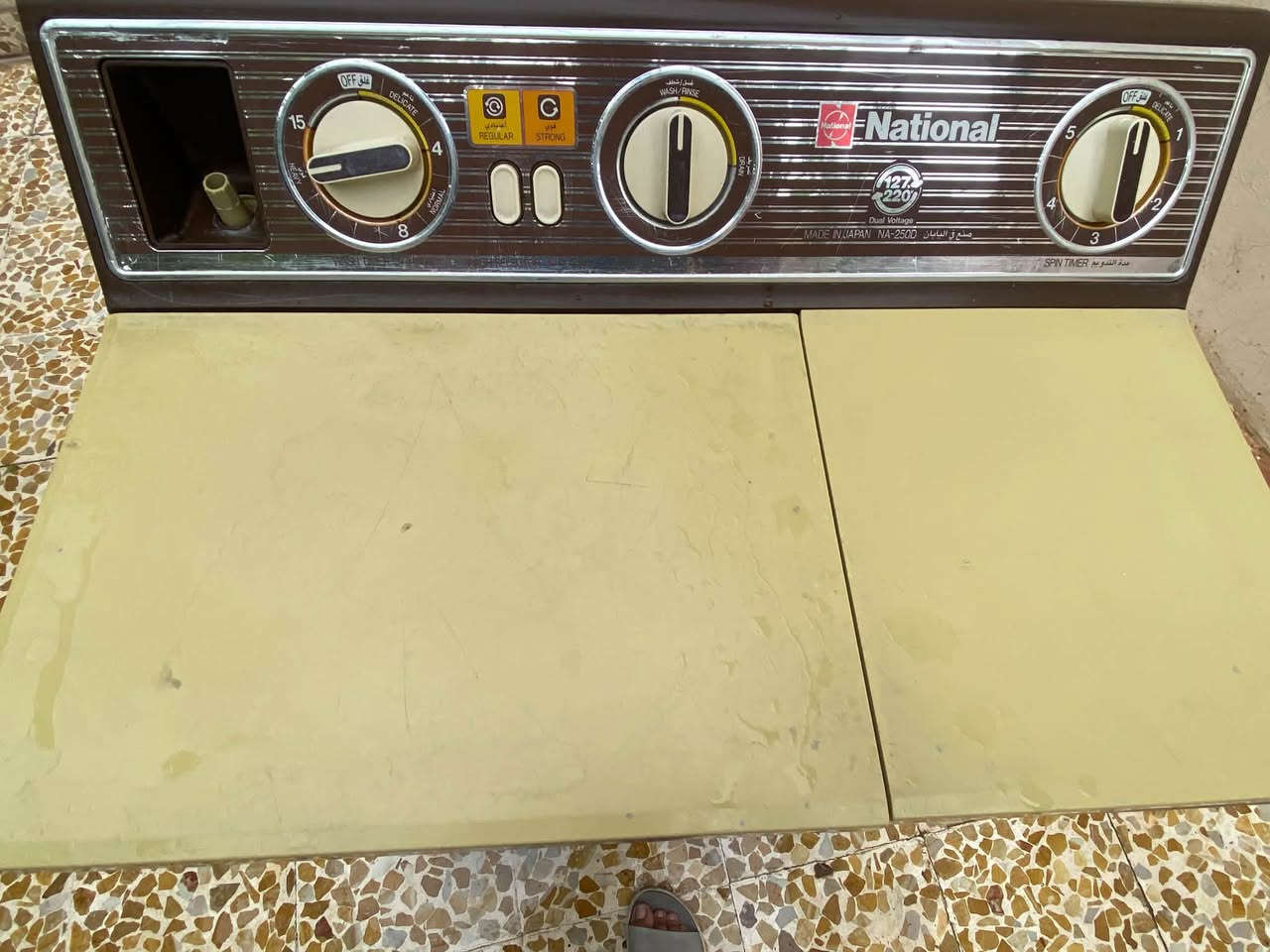 ناشونال • حوضين • شغال