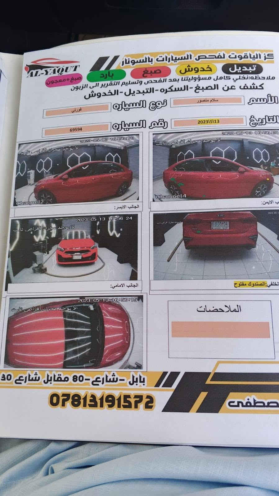 سلام عليكم 
فورتي 2020
سياره حادث منشور حادثه حلو فقط دعاميه وبنيد مبدل
وبيه بارد عندي مأشر بصوره 
سونر مرفق بيه
مكانه حله شارع 80 قرب الساده البوخطه 
رقمه قادسية معوقين اربع تشهر وصير حره بشهر الواحد
سعره 115 وبيه مجال قليل
***********
غير متواجد خاص
كير مكينه تدفئه تبريد حداديه كله كفاله

نص مكتوب في الصور:
- HONOR 400 Lite