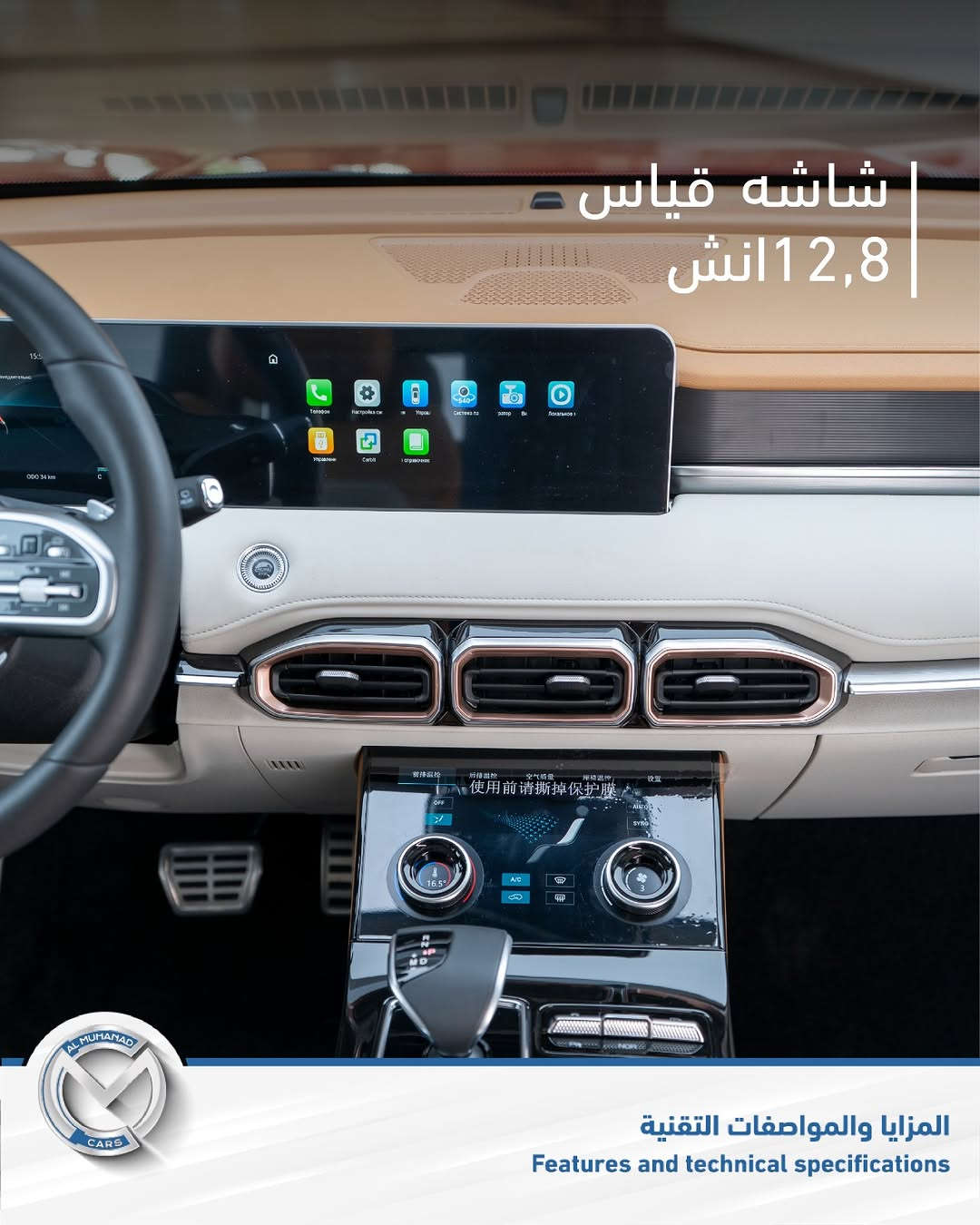 جيتور X70 بلس • ١٫٥ تيربو • ٢٠٢٣