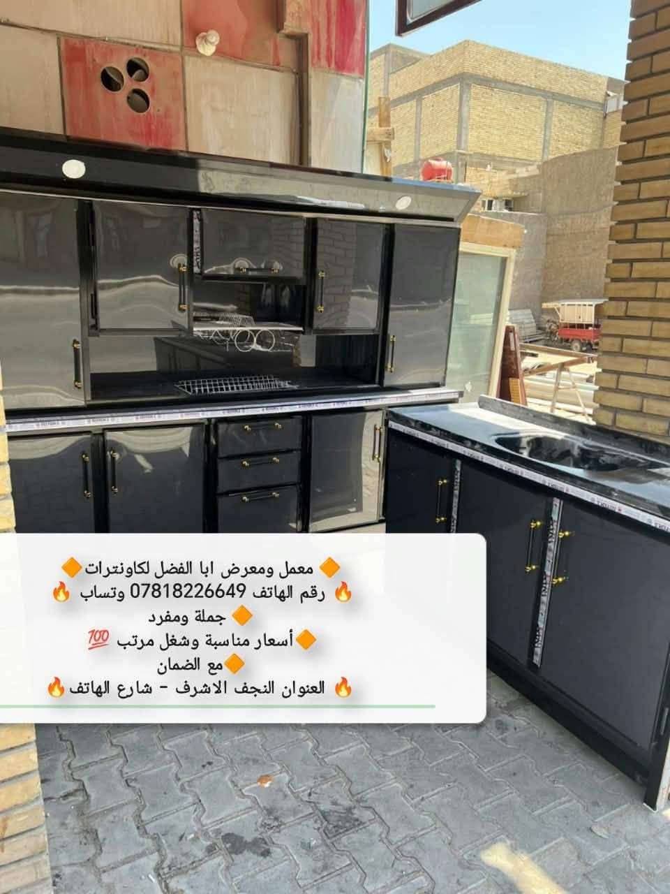 لا توجد تفاصيل

نص مكتوب في الصور:
- معمل ومعرض ابا الفضل لكاونترات
- رقم الهاتف *********** وتساب
- جملة ومفرد
- أسعار مناسبة وشغل مرتب 💯
- مع الضمان
- العنوان النجف الاشرف - شارع الهاتف
- معمل ومعرض ابا الفضل لكاونترات رقم الهاتف *********** وتساب جملة ومفرد أسعار مناسبة وشغل مرتب مع الضمان العنوان النجف الاشرف - شارع الهاتف
- رقم الهاتف 0781822649 وتساب
- أسعار مناسبة وشغل مرتب