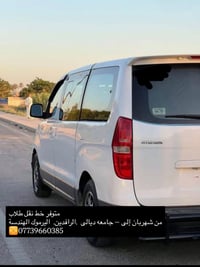 نقل طلاب • شهربان • جامعة ديالى