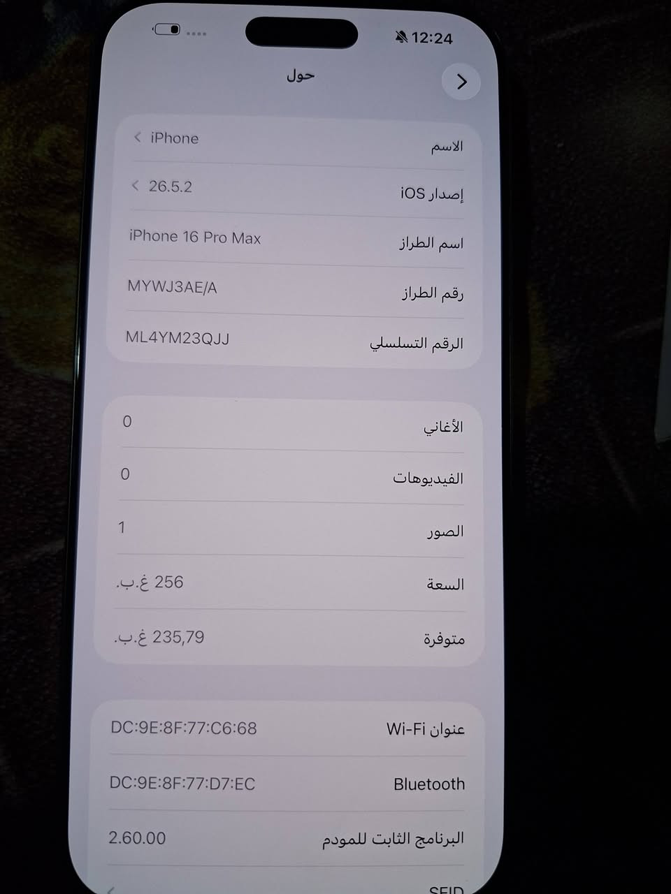 16برو ماكس ماستر ذاكره 256 مع ملحقاته نضافه 100/100بطاريه 93 جهاز مكفول من كل شي السعر مليون و400الف النجف شارع المطار مبايل ***********
