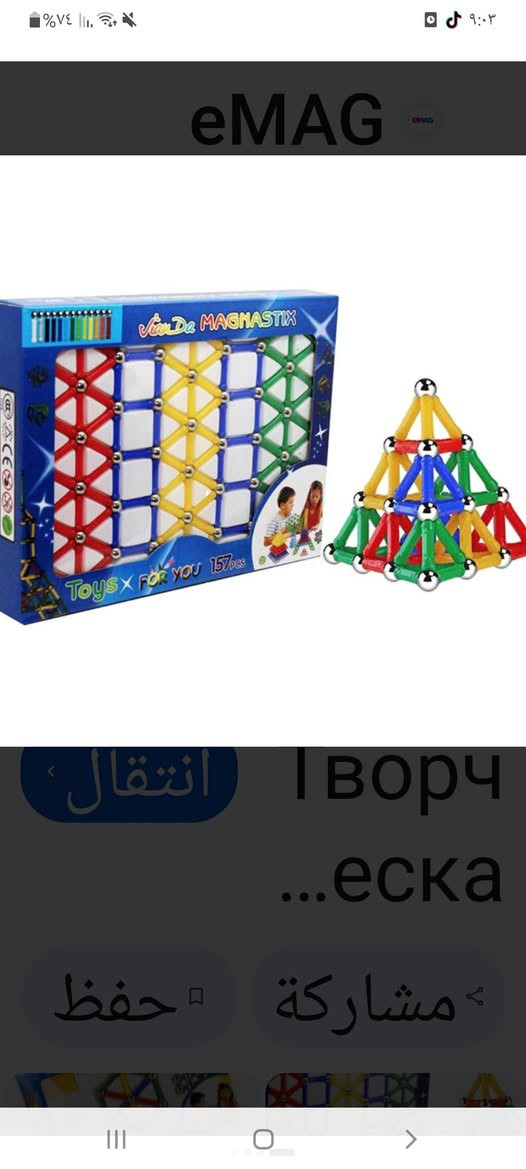 مكعبات • للبيع • اطفال
