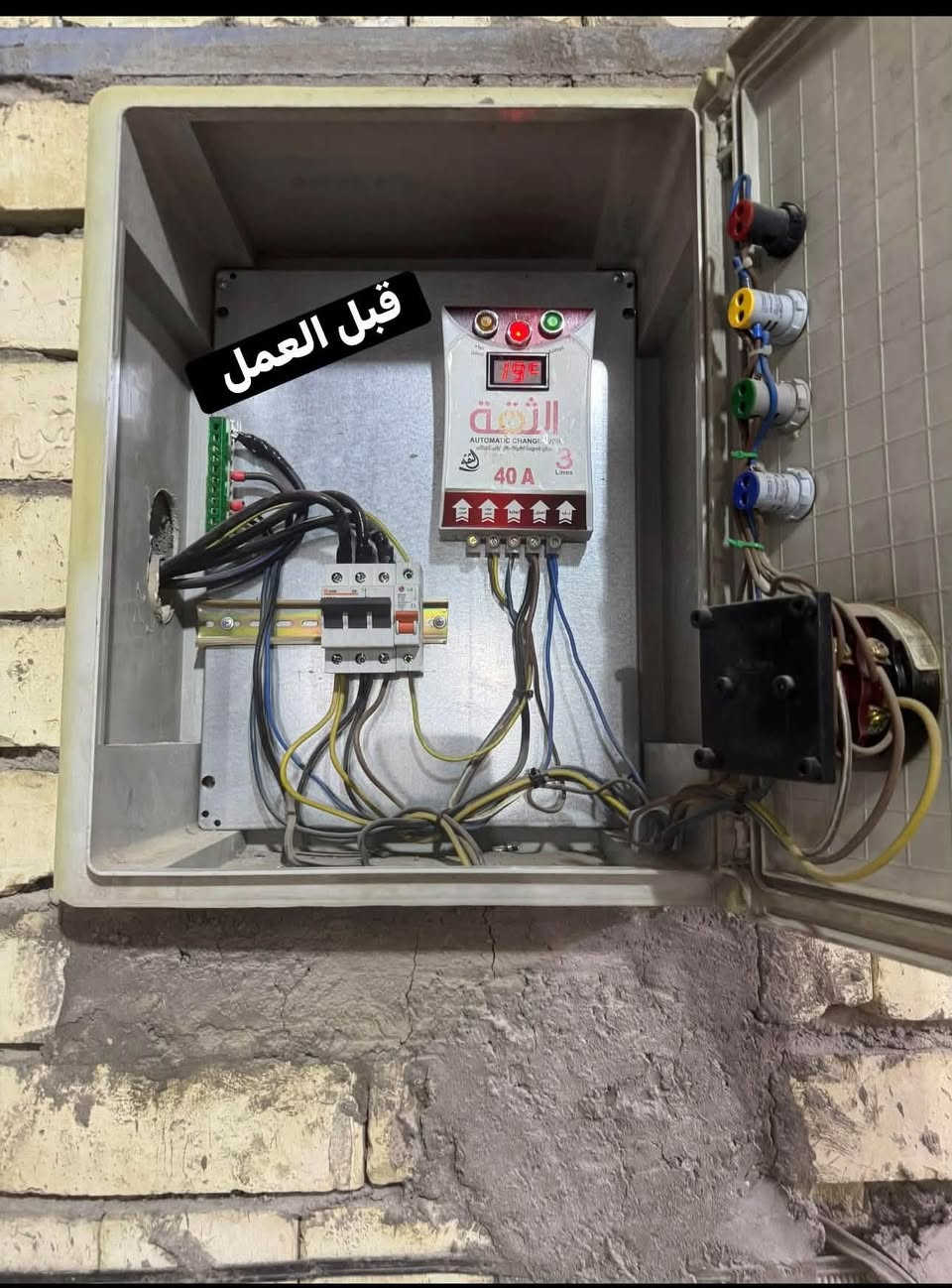 مدينه الصدر • صيانه البوردات • تأسيسات كهربائيه