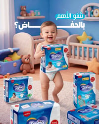 حفاظات تيمو • اقتصادي جامبو • المحمودية حي 17
