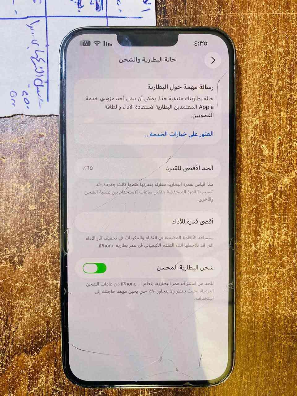 أيفون ١٣للبيع مبدل بطاريه بلادي برو ماكس *********** امركي
