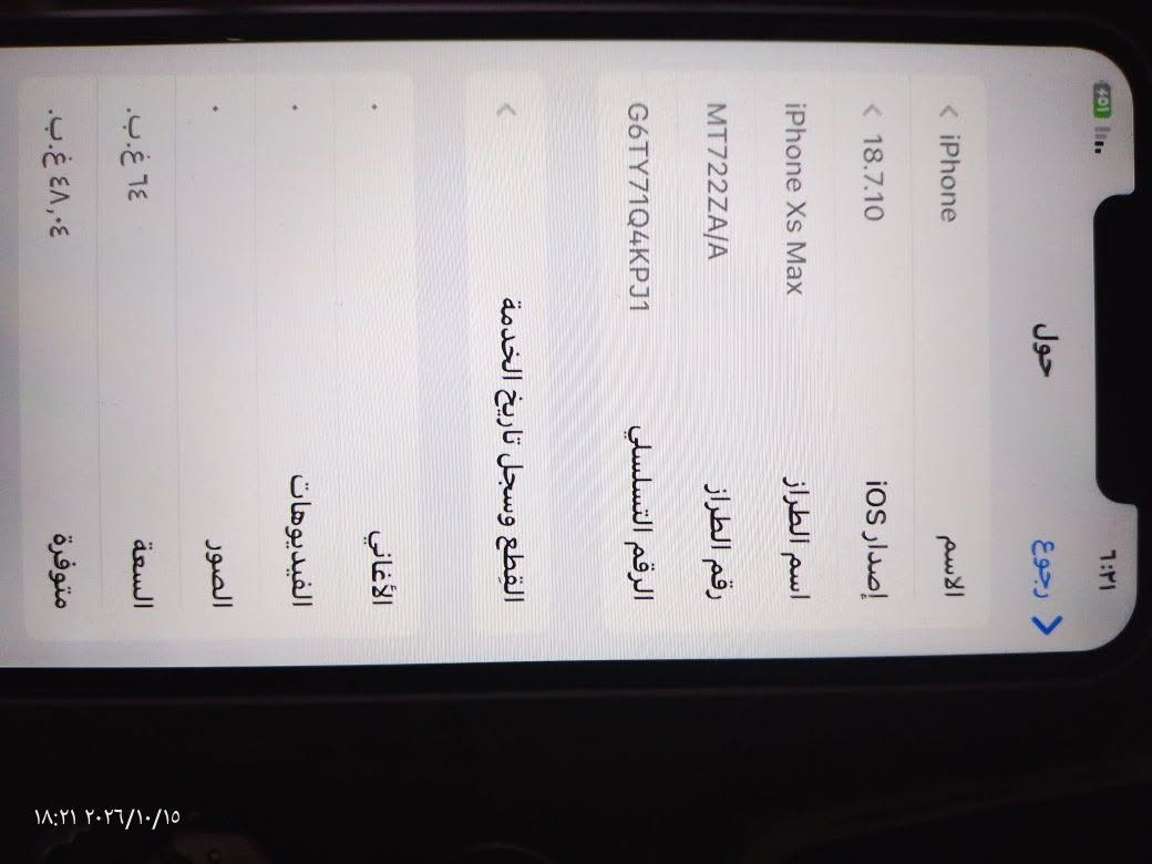ايفون اكس ماكس • نضيف • سماعة خرخشة