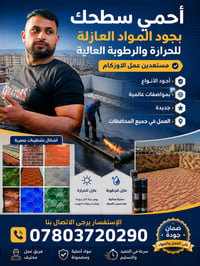 شركة الشمس • ايزوكام • ٦ملم