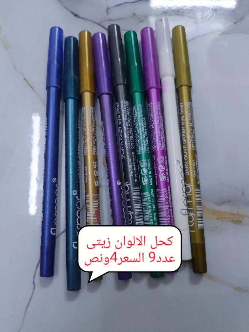 مكياج بالجملة • للمحلات • توصيل المحافظات