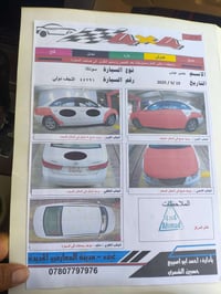 سوناته • ٢٠٠٩ • رقم نجف