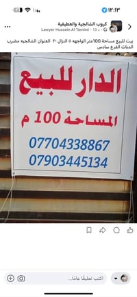 الشالجيه مضرب الدبات • ١٠٠م • واجهة ٥م