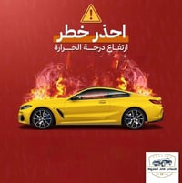 من بعد إذن الادمن المحترم …جمعة مباركة للجميع  ️🔥⚠️ دخلنا حرارة الصيف ...