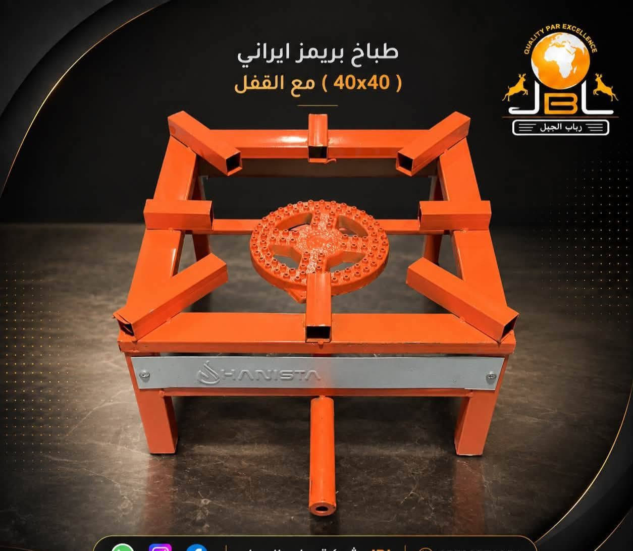 منشر ملابس • طباخ ايراني • صينية زجاج