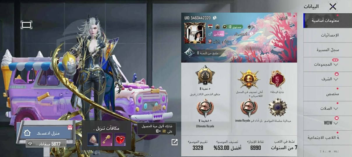 حساب ببجي مستوى72 مجموعات 55 سعر100 الديوانية رقم***********واتس
