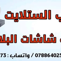 ستلايت HD • تعريب قنوات • الكوت