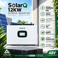 انفيرتر • سولارQ • 12kW 48V