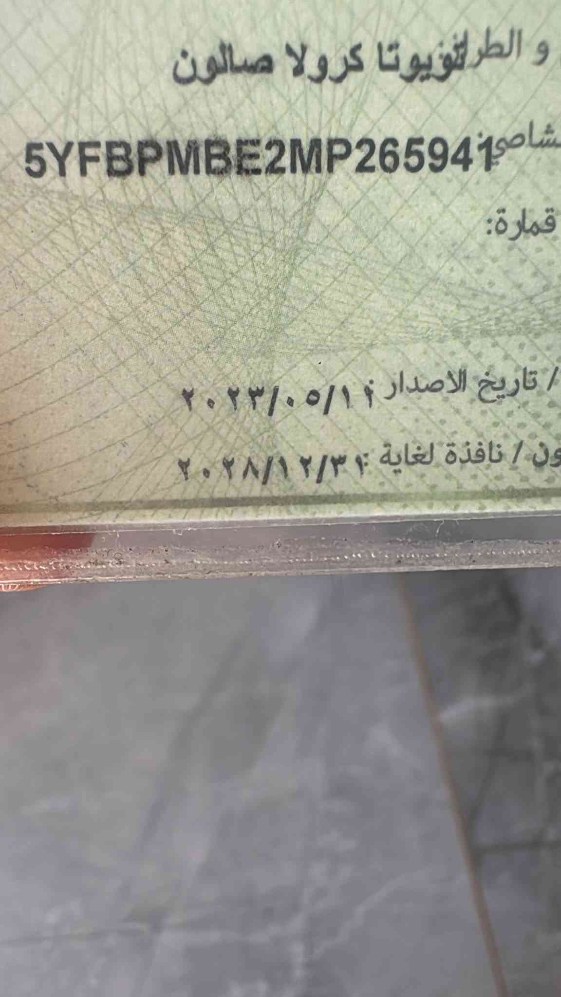 كورله 21 رقم اربيل  سنويه جديده ماشيه 100ميل  طخم  تاير جديد  صدر جديد تبريد ثلج  سياره بيه ضرر قبق صندوق وباب خلفي  والباقي كفاله عامه السعر 127قفل العنوان الحويجه قره الحلوات ***********

نص مكتوب في الصور:
- HONOR X9d 47mm f/4 1/50s ISO200 18:25 02/09/2026
- HONOR X9d 47mm f/4 1/50s ISO266 18:28 ٠٢/٠٩/٢٠٢٦
- HONOR X9d 47mm f/4 1/1380s ISO101 12:18 02/09/2026
- HONOR X9d 47mm f/4 1/50s ISO166 18:25 02/09/2026
- HONOR X9d 47mm f/4 1/50s ISO227 ١٨:٢٨ ٠٢/٠٩/٢٠٢٦
- HONOR X9d 47mm f/4 1/71s ISO100 ١٨:٣٤ ٠٢/٠٩/٢٠٢٦
- HONOR X9d 47mm f/4 1/1926s ISO100 ١٢:١٩ ٠٢/٠٩/٢٠٢٦
- HONOR X9d 47mm f/4 1/1486s ISO100 ١٢:١٨ ٠٢/٠٩/٢٠٢٦