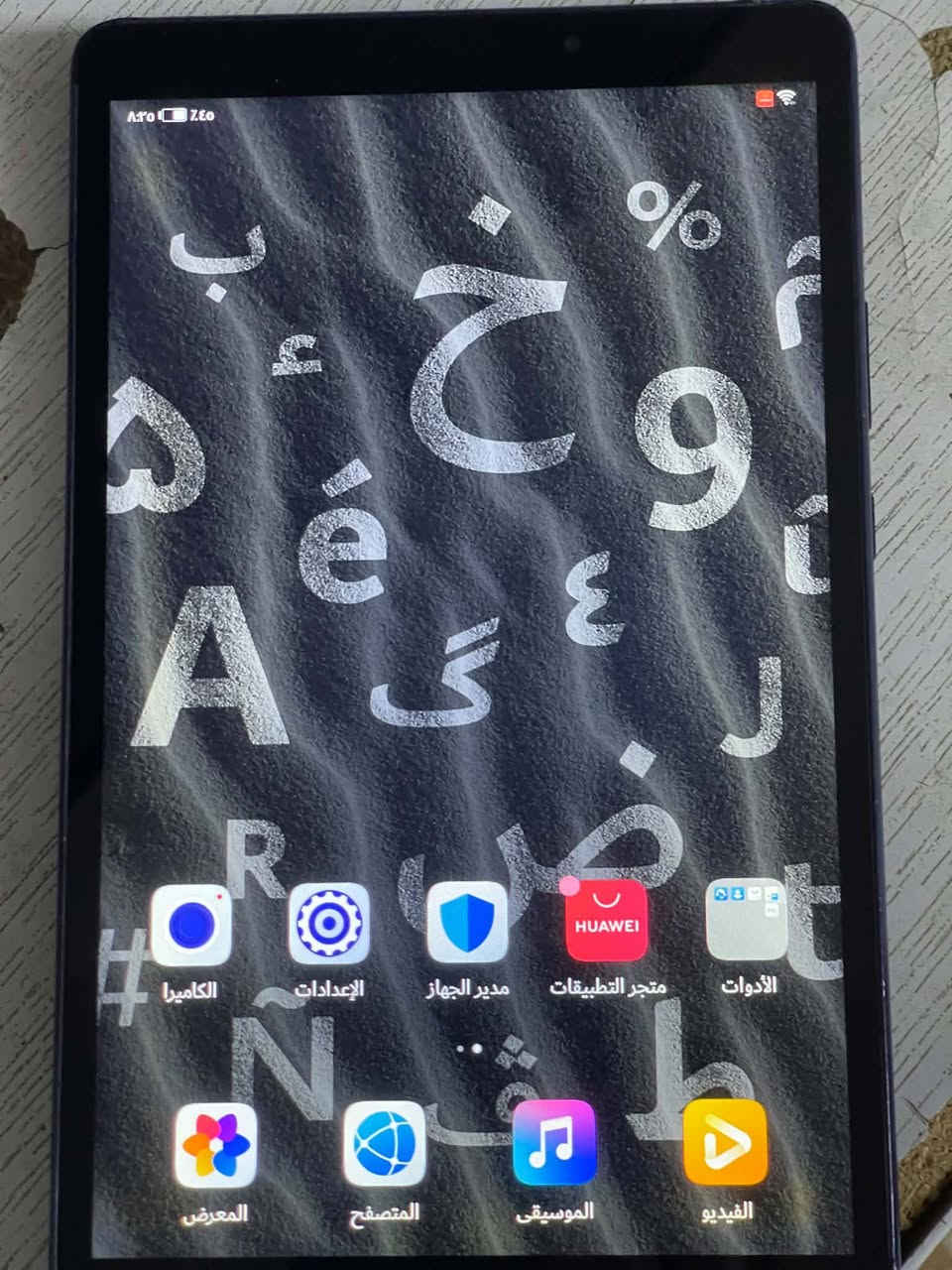 أيباد هواوي للبيع سعر 70 وبي مجال
للتواصل واتساب ***********
