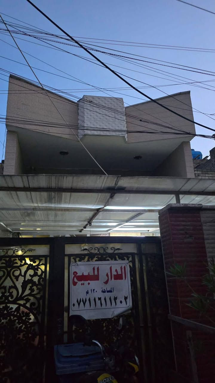 السلام عليكم
🏠 دار المساحه ١٢٠م العبيدي شهداء الأولى طابو صرف على الشارع العام 6×20 استقبال ومطبغ بالوجه صاله درج غرفه منام جوه الطابق الثاني غرفتين منام الاستفسار خاص او الاتصال ***********

اداره مكتب الهدى للعقار العنوان بغداد العبيدي شهداء الأولى شارع المحافظ قرب رحيم المضمد
